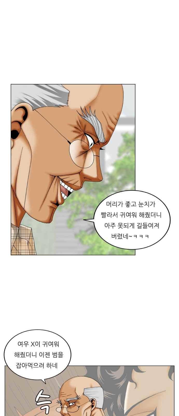 최강전설 강해효 (262) 9