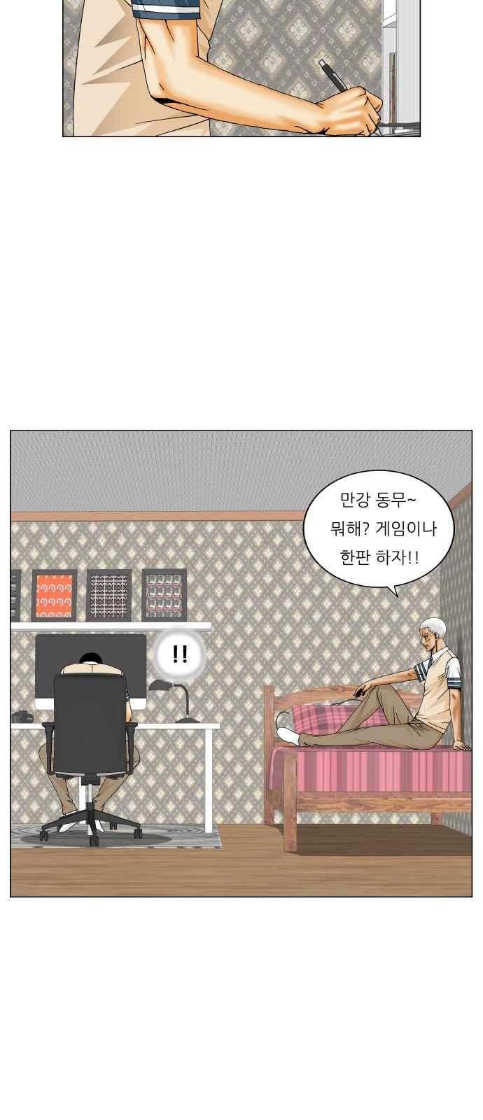 최강전설 강해효 (262) 14
