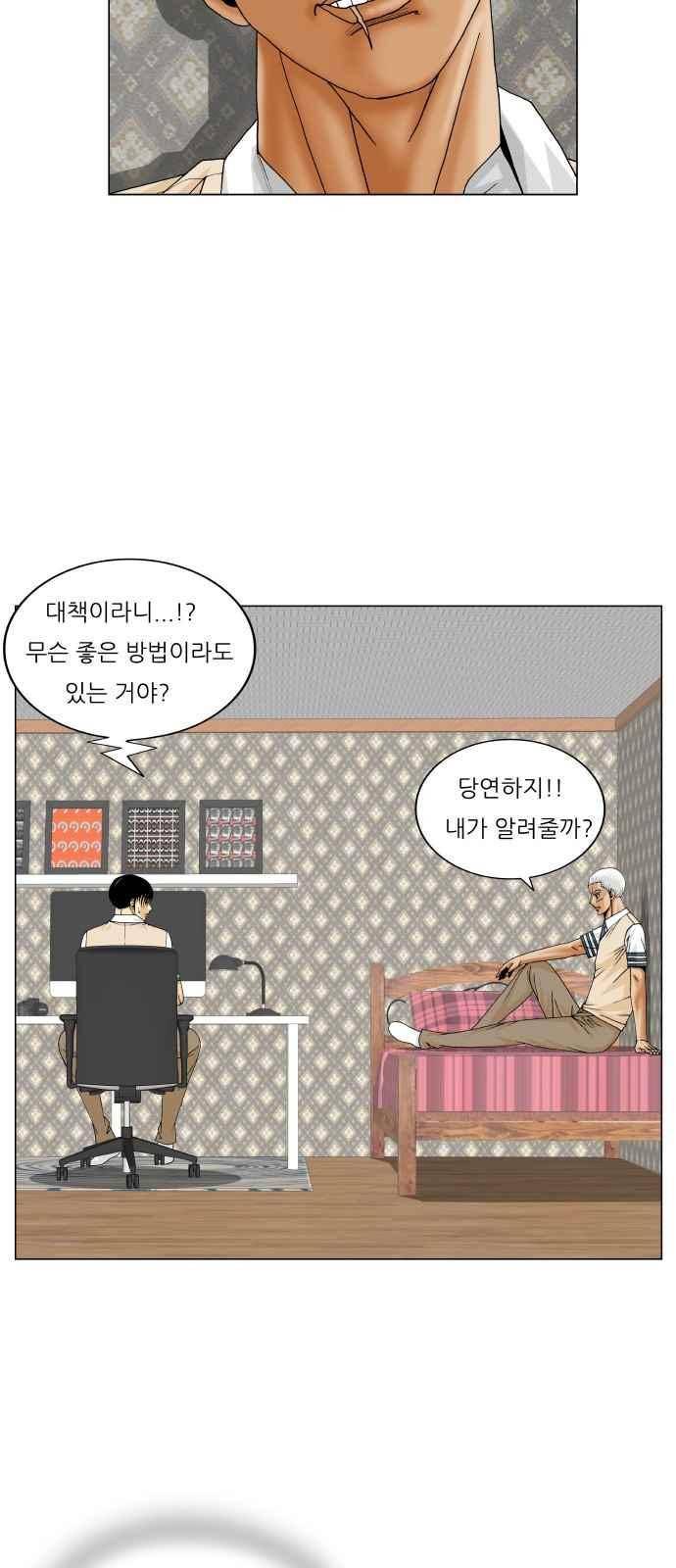 최강전설 강해효 (262) 18