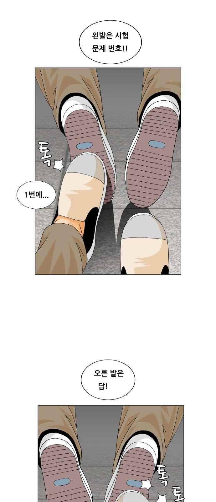 최강전설 강해효 (262) 21