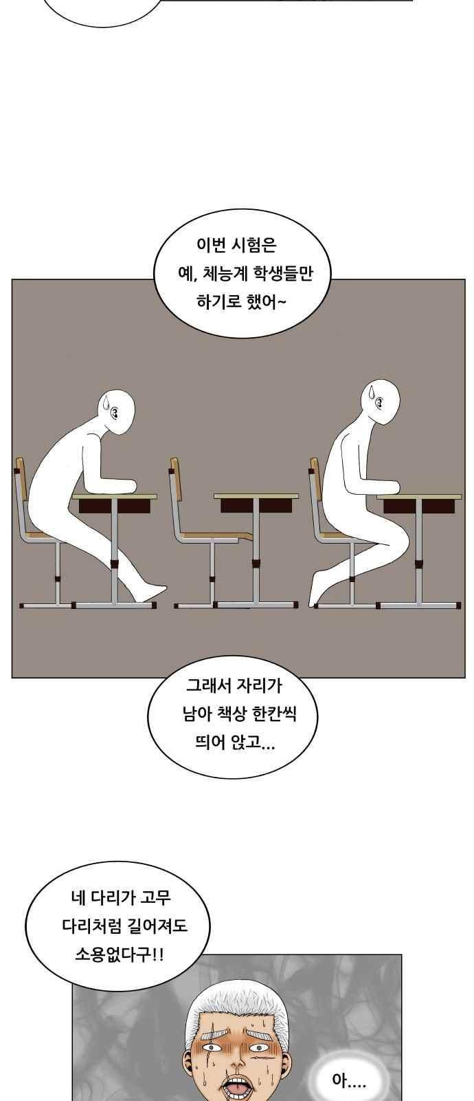 최강전설 강해효 (262) 24