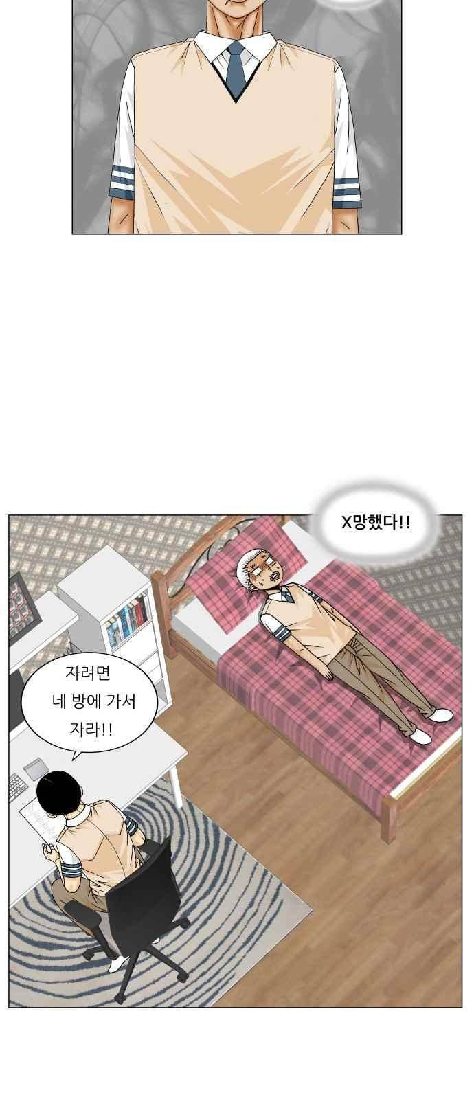 최강전설 강해효 (262) 25