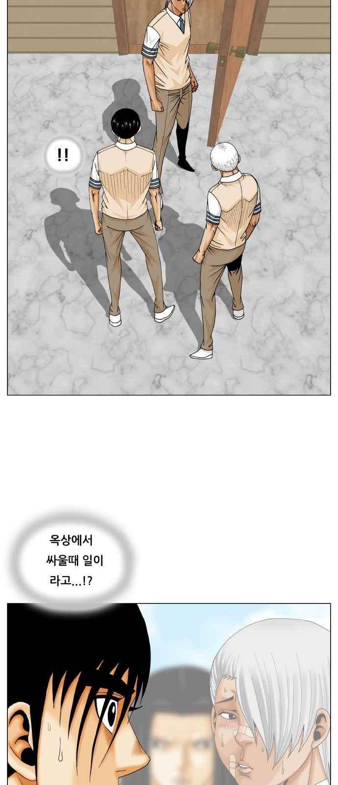 최강전설 강해효 (262) 31