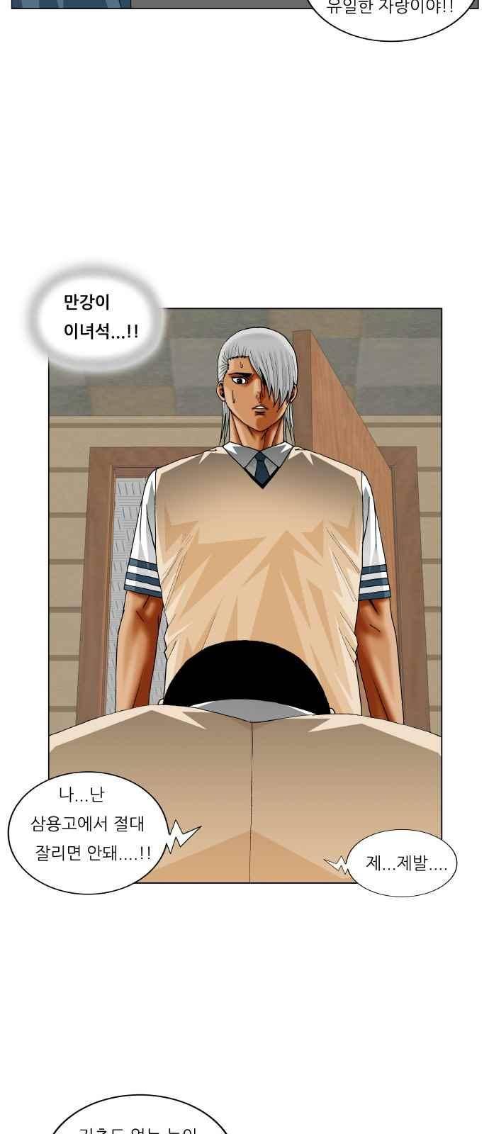 최강전설 강해효 (262) 36