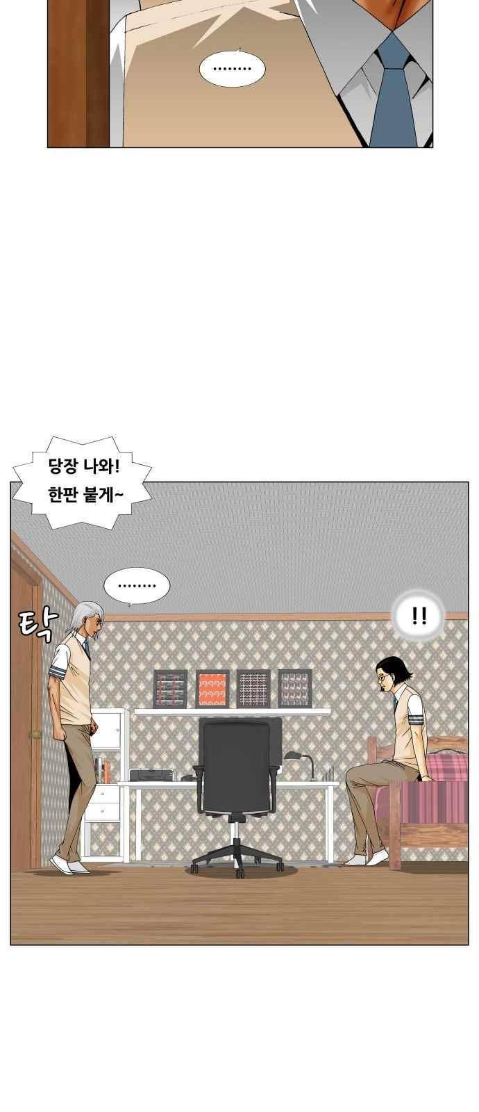 최강전설 강해효 (262) 38