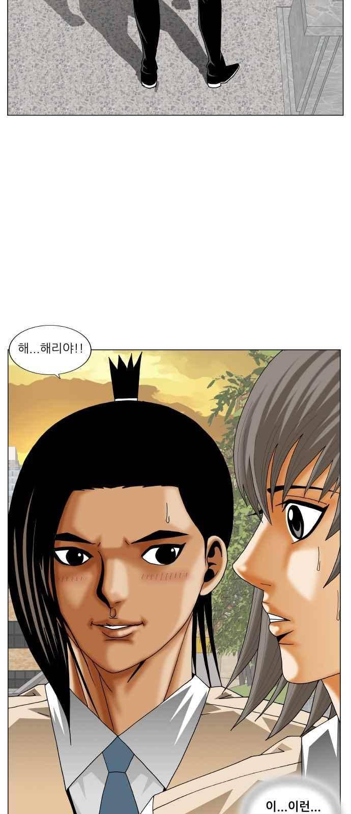 최강전설 강해효 (272) 4