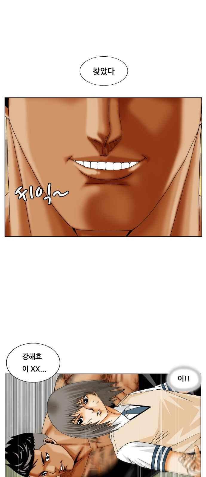 최강전설 강해효 (272) 7