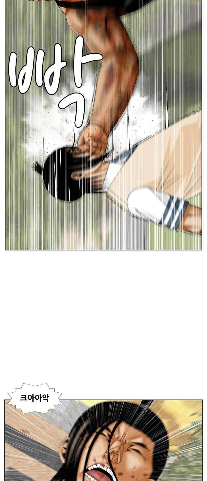 최강전설 강해효 (272) 8