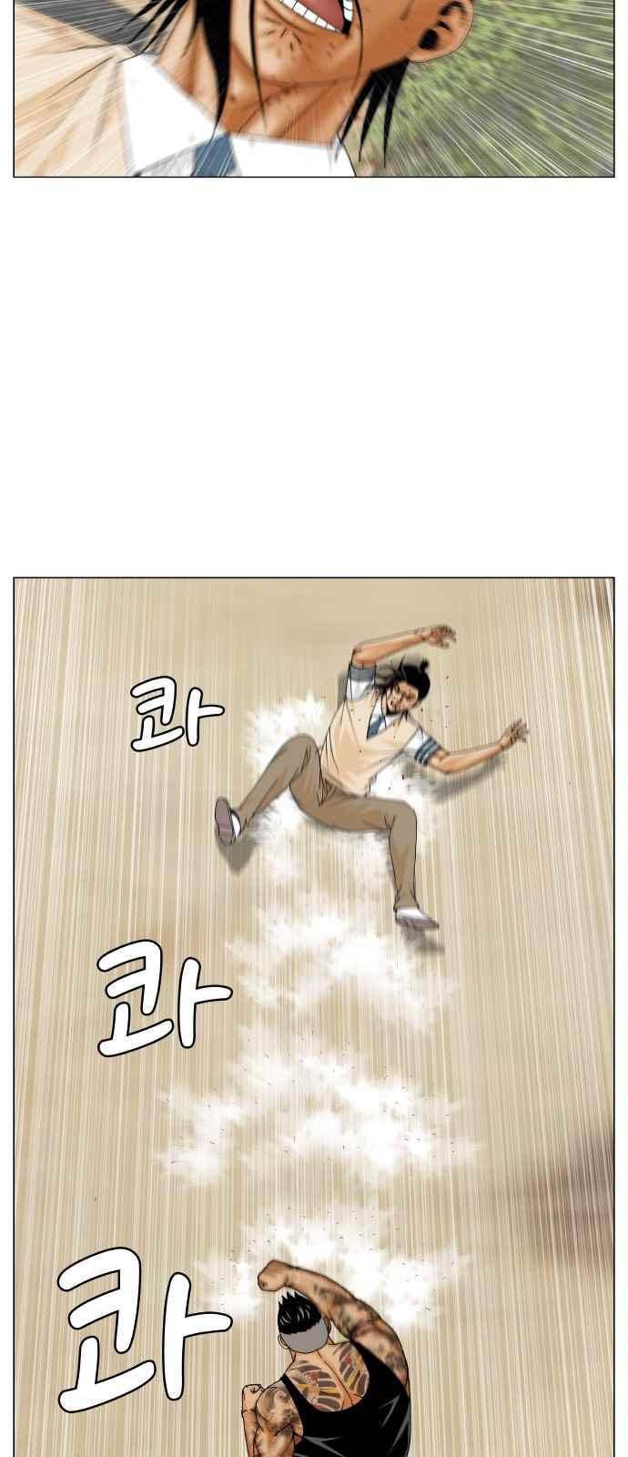 최강전설 강해효 (272) 9