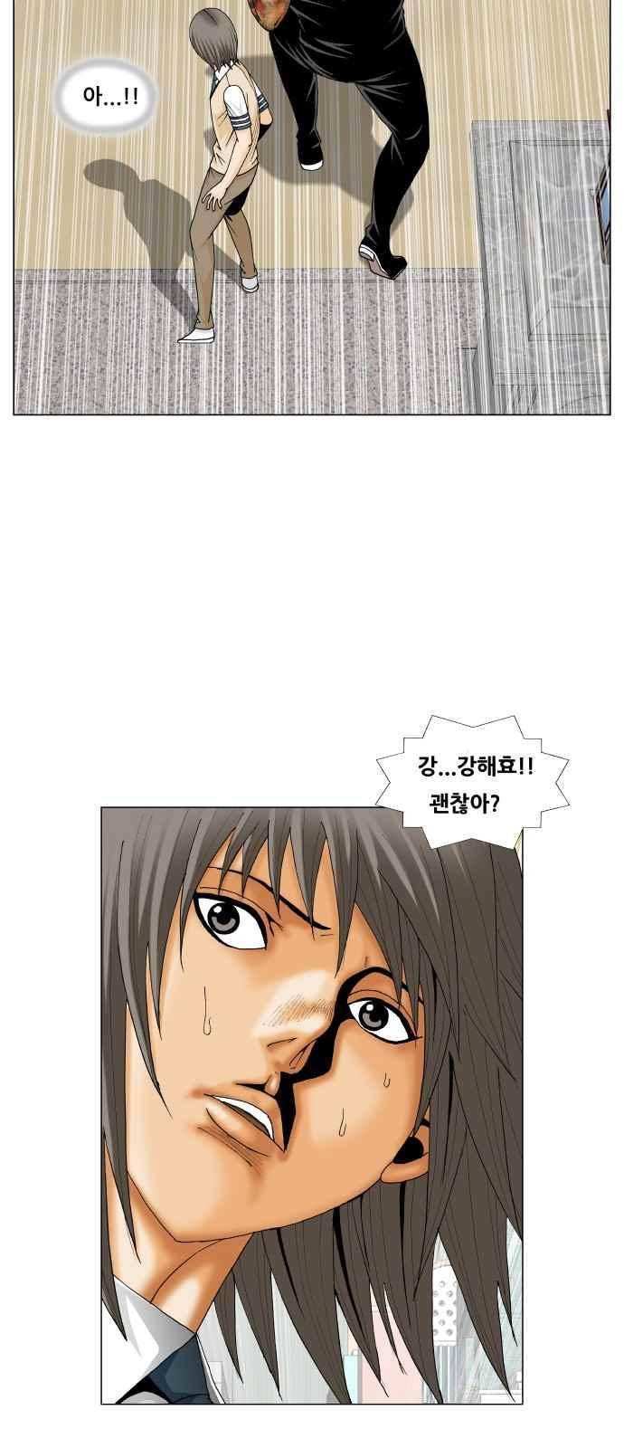 최강전설 강해효 (272) 10