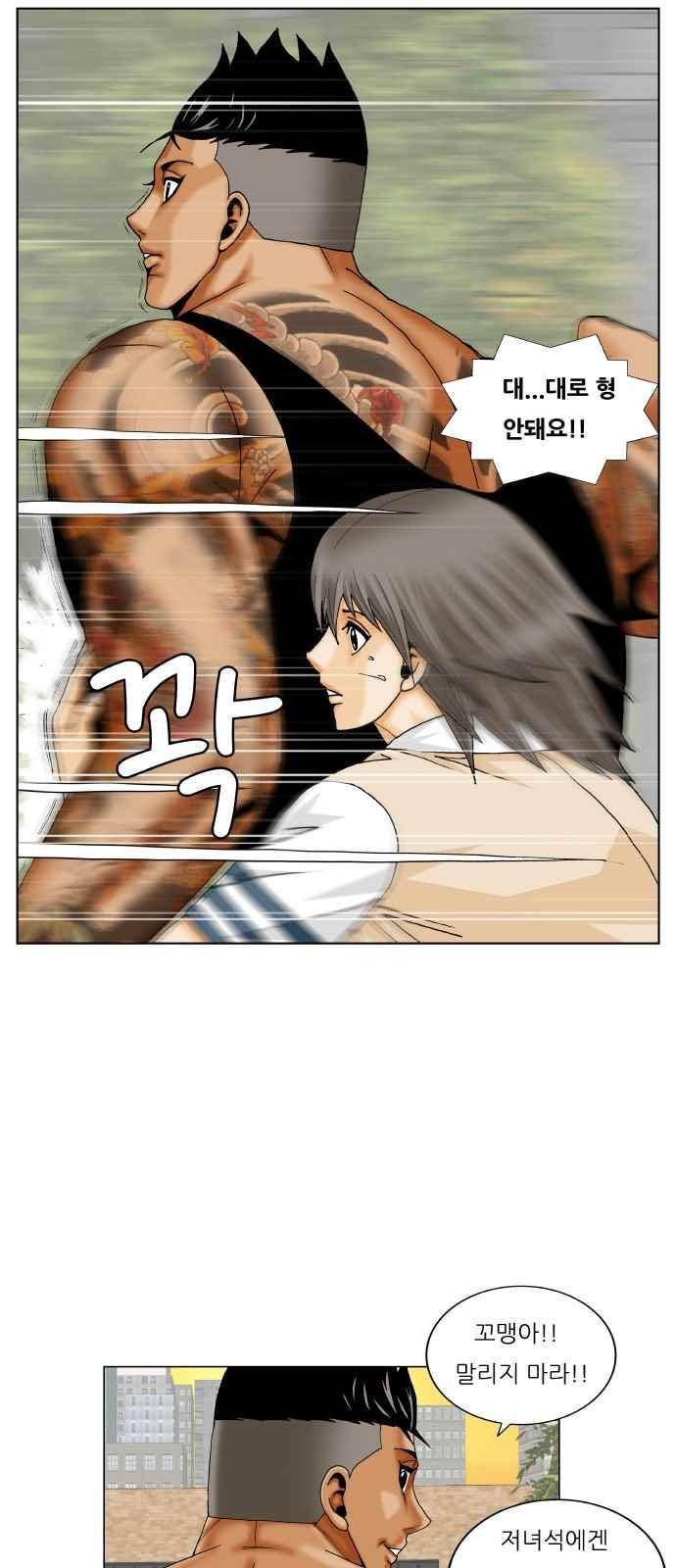 최강전설 강해효 (272) 12