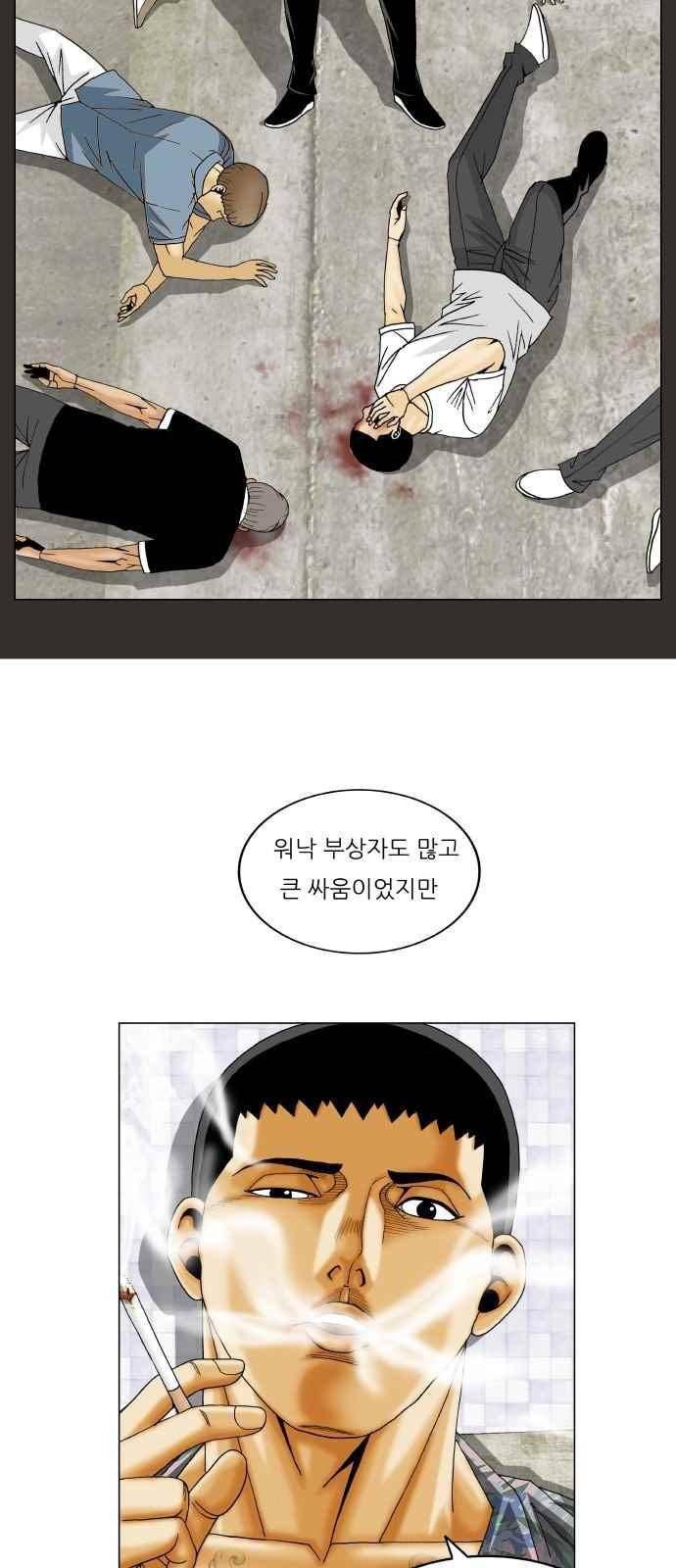 최강전설 강해효 (272) 23