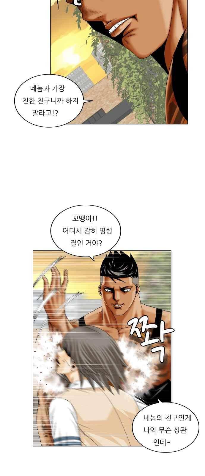 최강전설 강해효 (272) 30