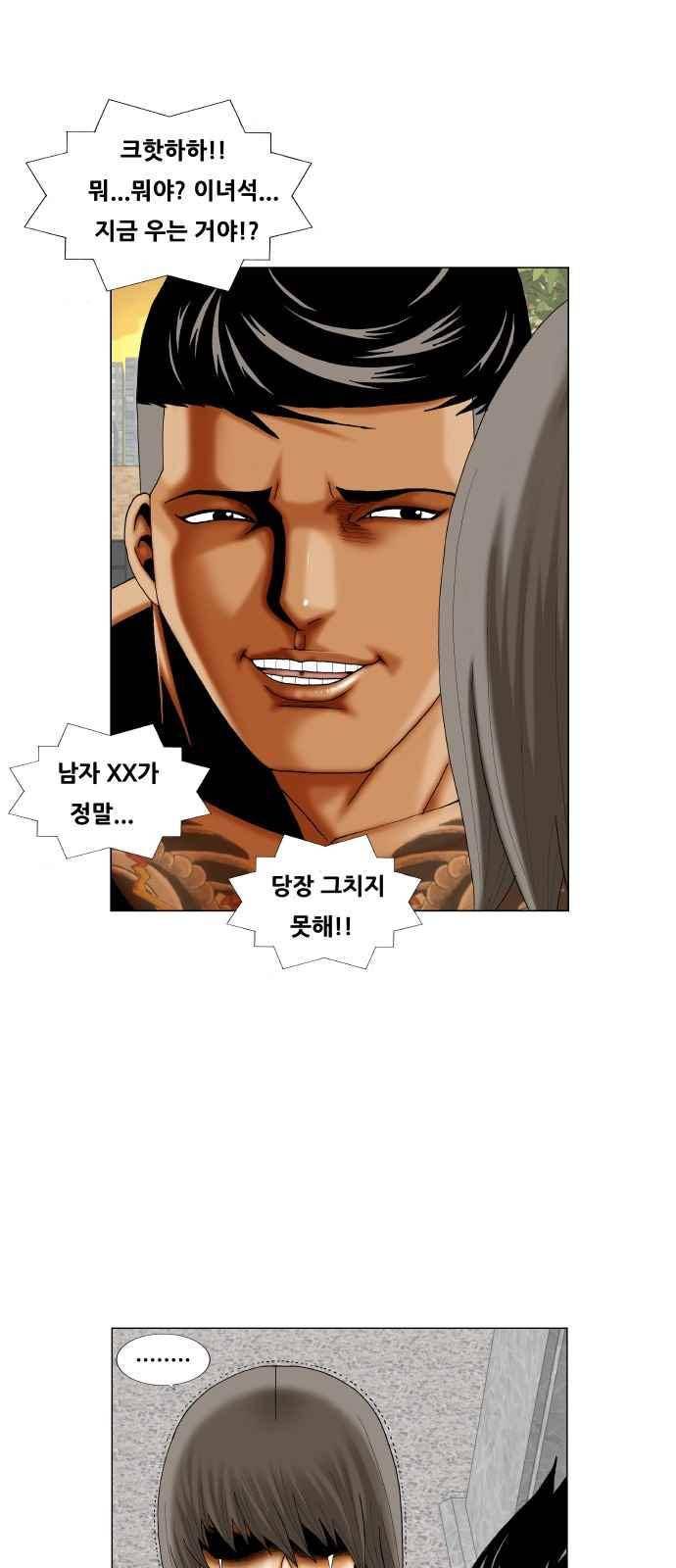 최강전설 강해효 (272) 35