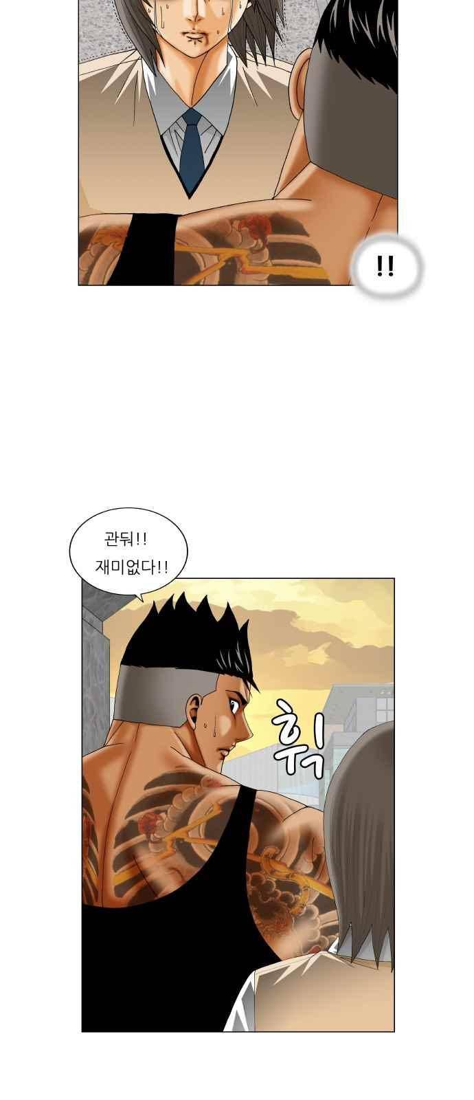 최강전설 강해효 (272) 36