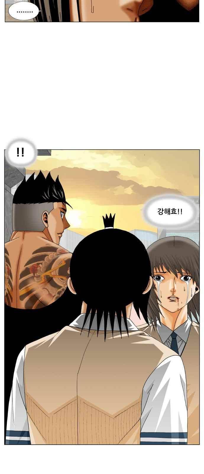 최강전설 강해효 (272) 43