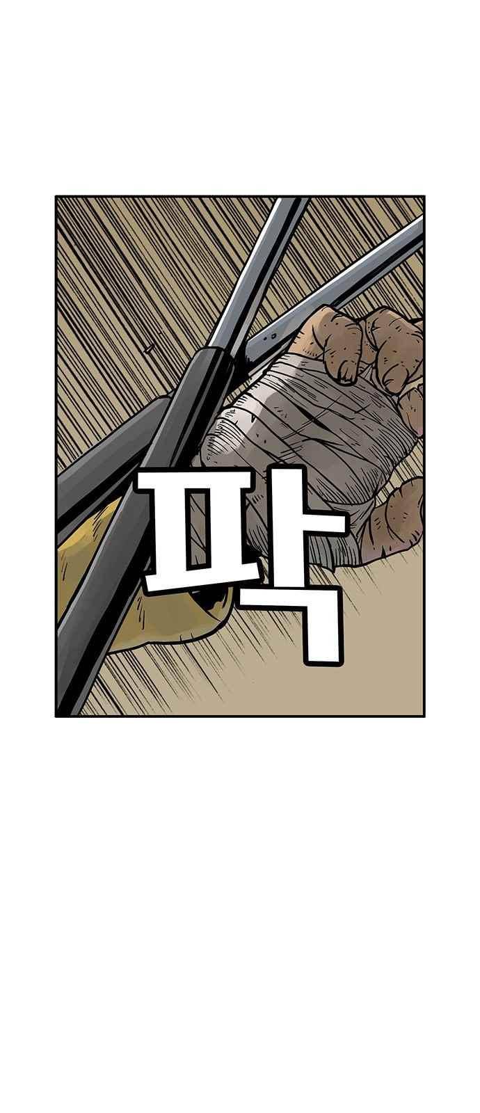 mz-레이징 인페르노 9화 3