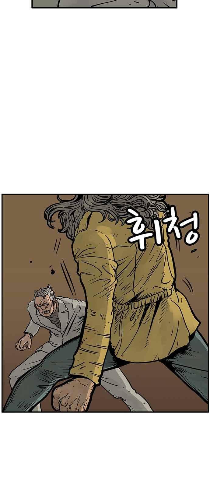 mz-레이징 인페르노 9화 10