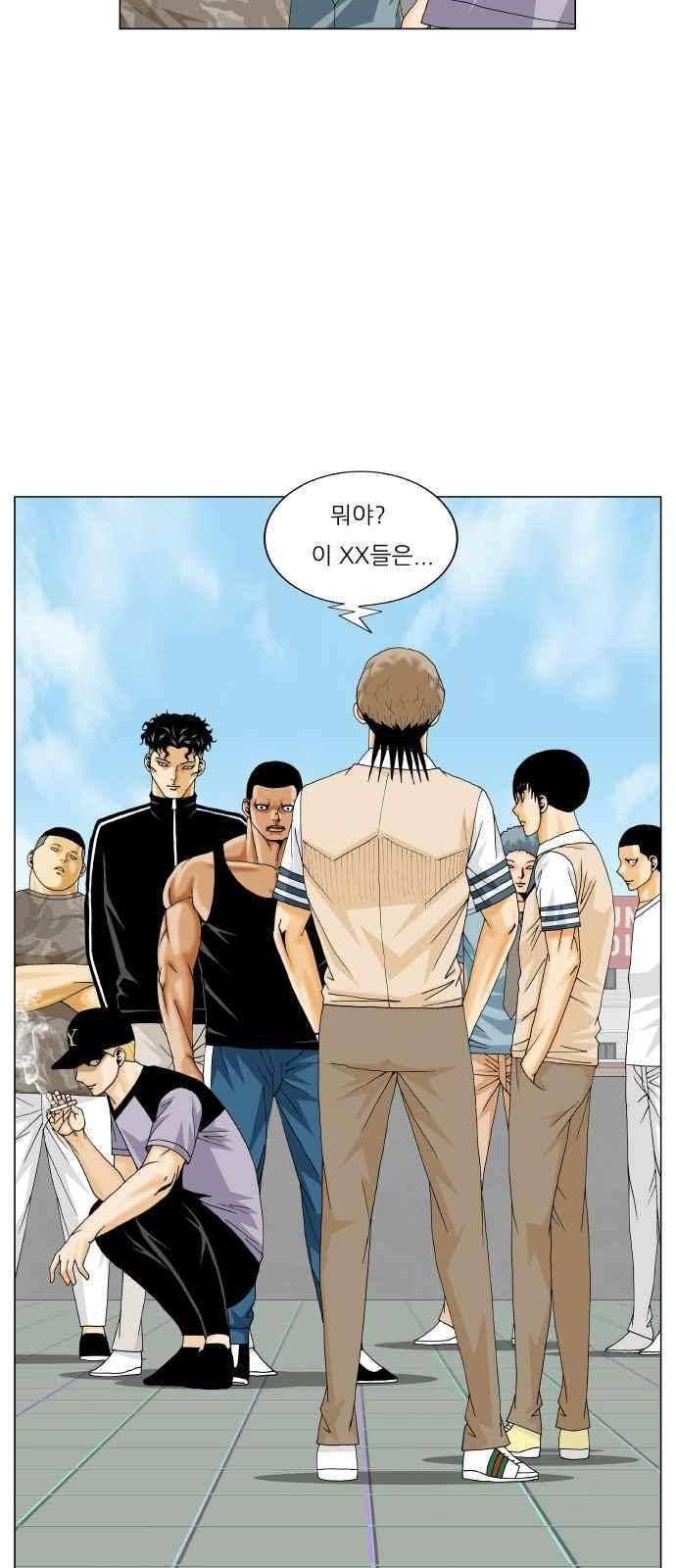 최강전설 강해효 (283) 10