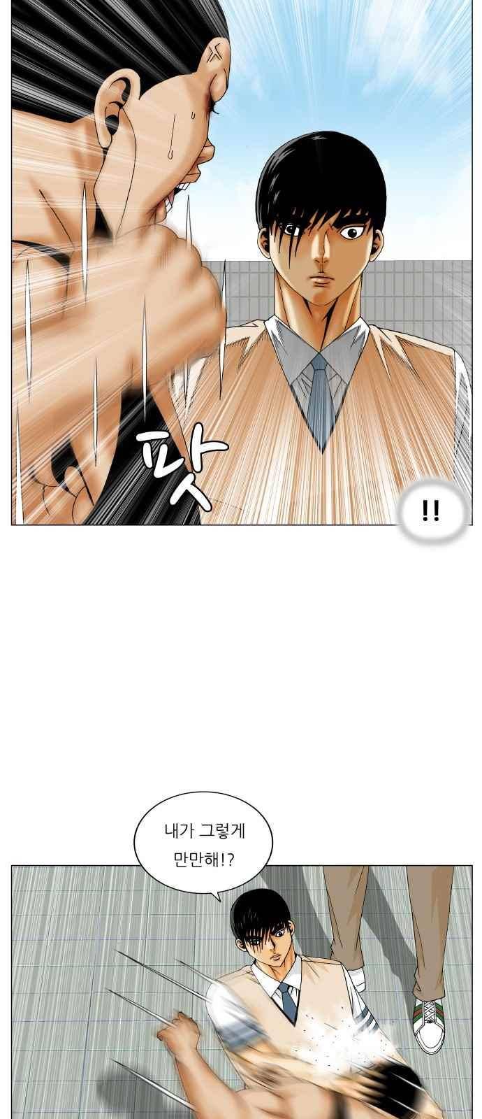 최강전설 강해효 (283) 15