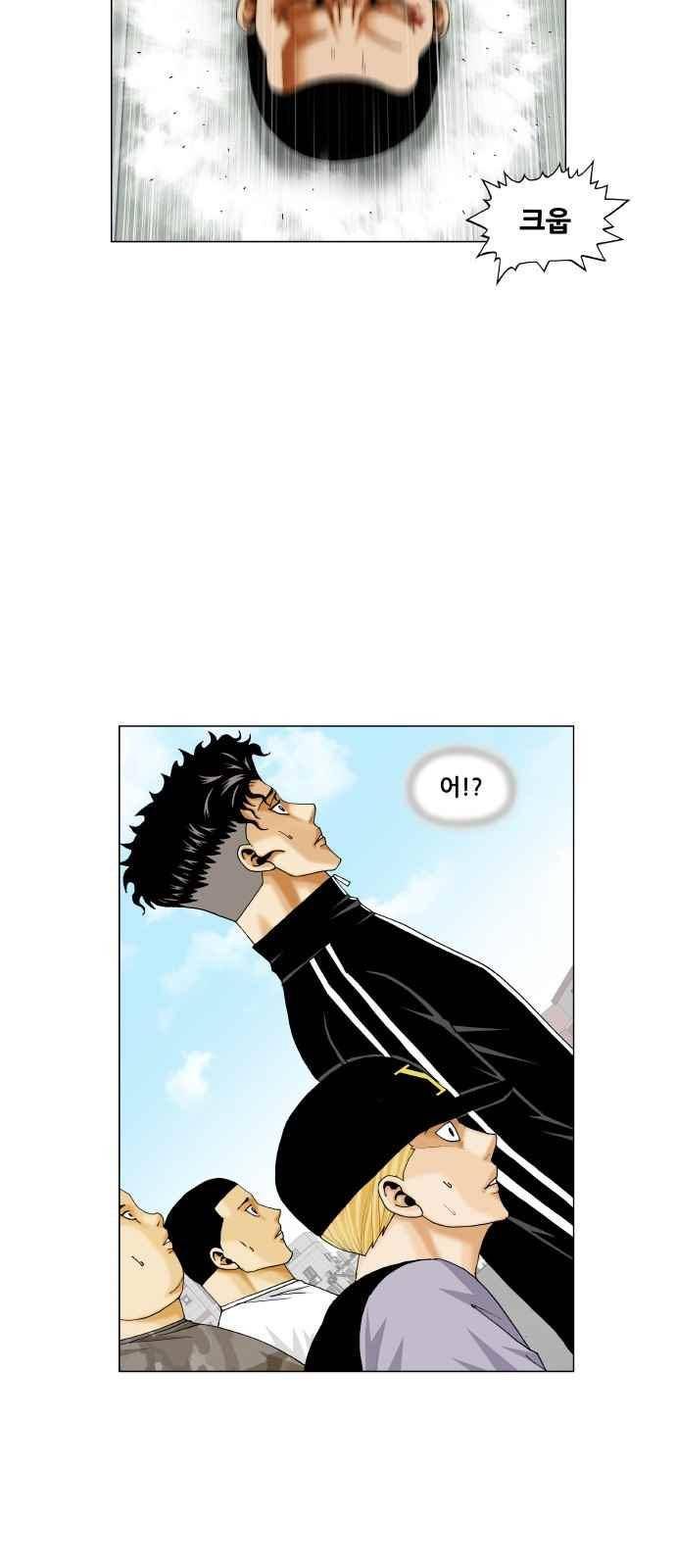 최강전설 강해효 (283) 17