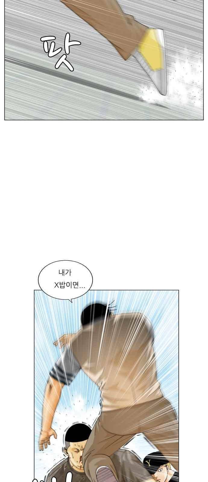 최강전설 강해효 (283) 21