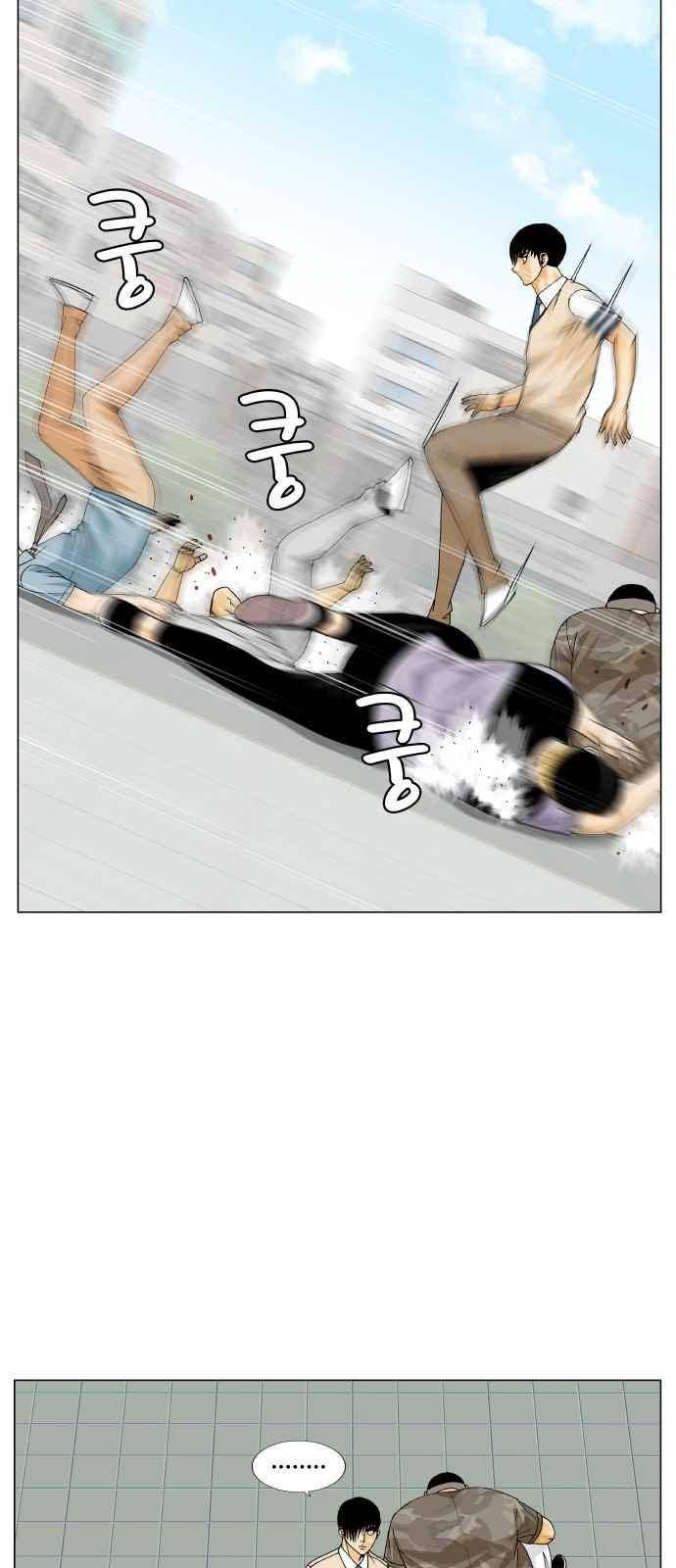 최강전설 강해효 (283) 24