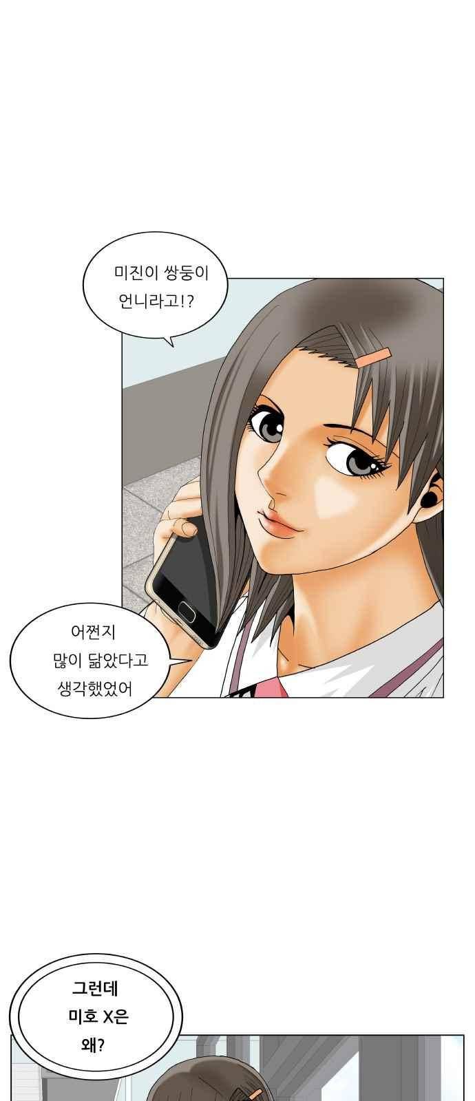 최강전설 강해효 (283) 36
