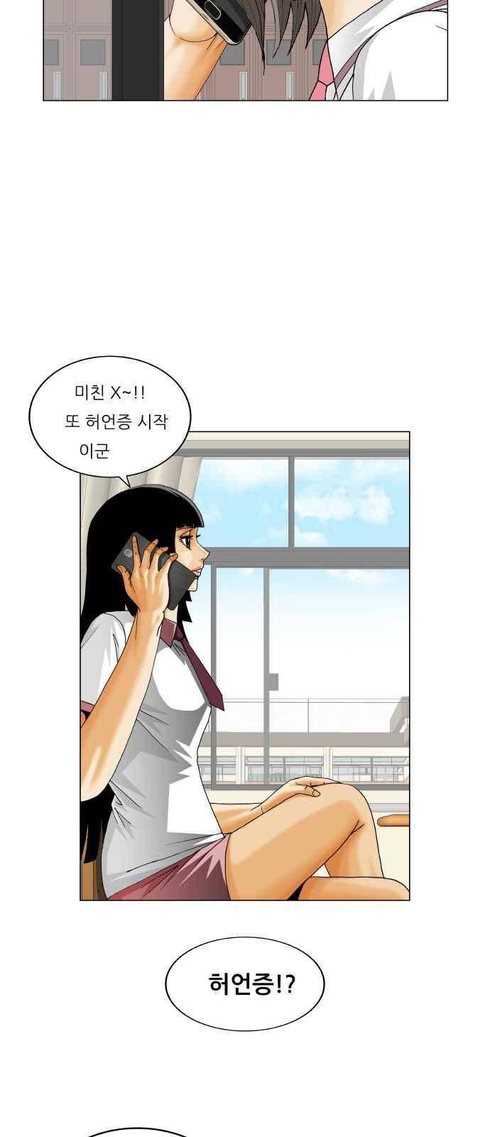 최강전설 강해효 (283) 38