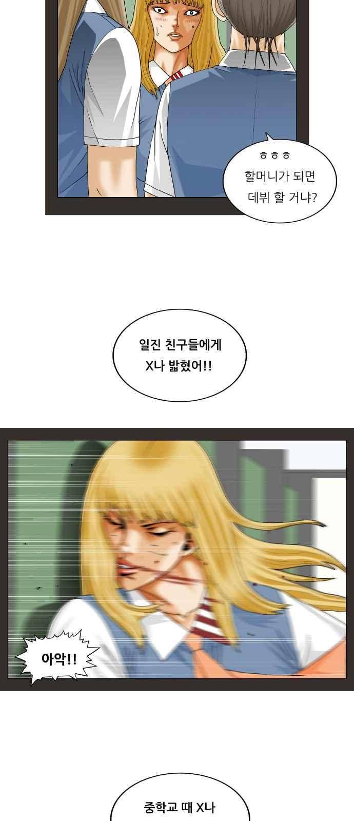 최강전설 강해효 (283) 40