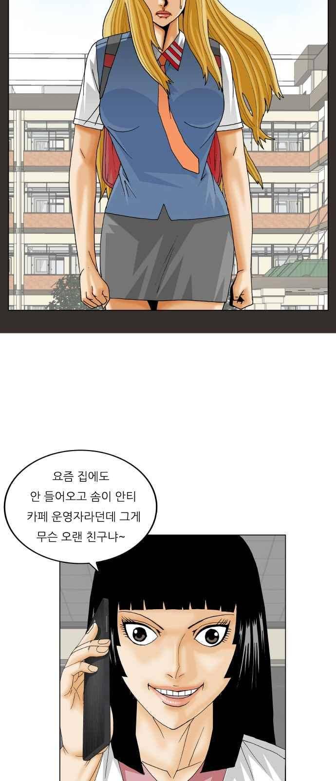 최강전설 강해효 (283) 42