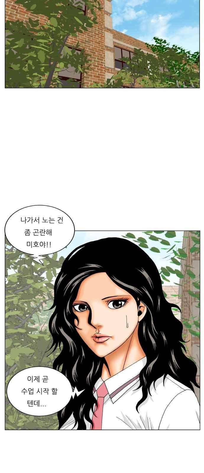 최강전설 강해효 (283) 44