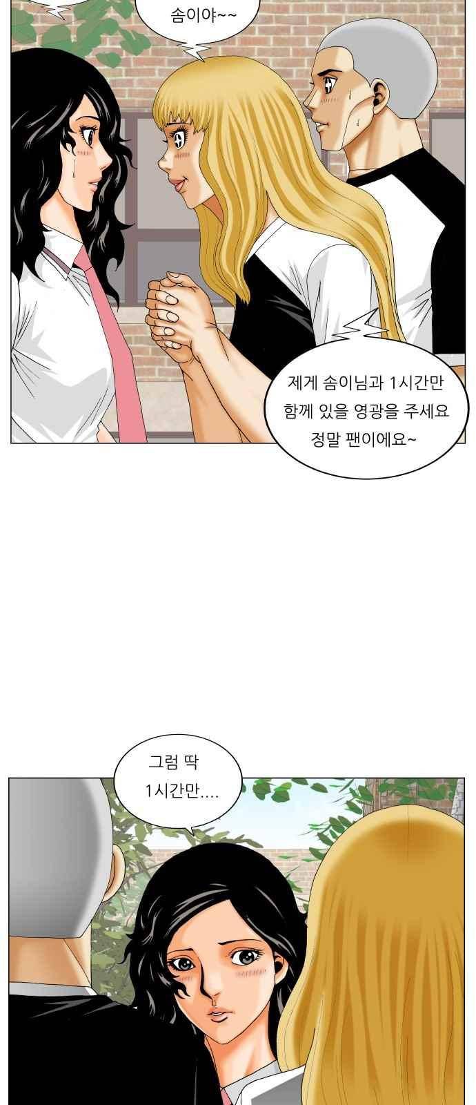 최강전설 강해효 (283) 46