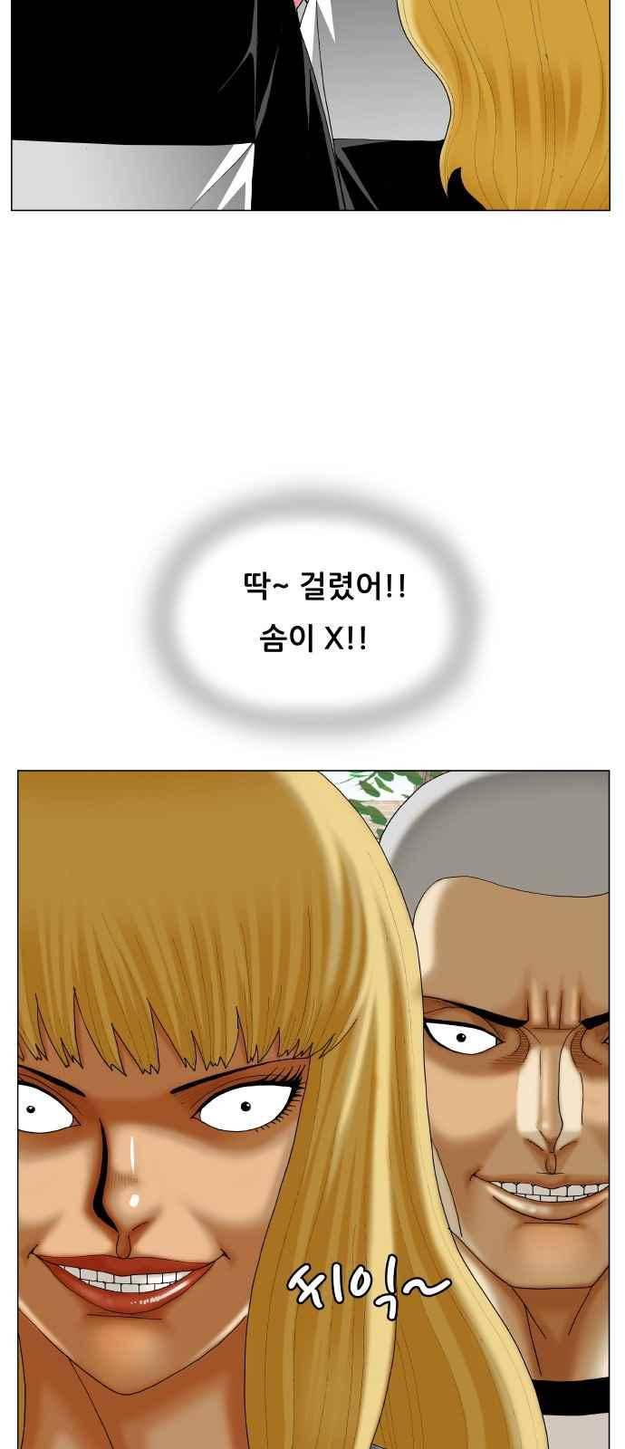 최강전설 강해효 (283) 47