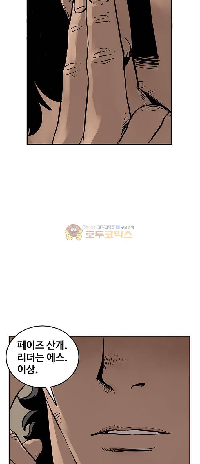 MZ:레이징 인페르노 32화 2