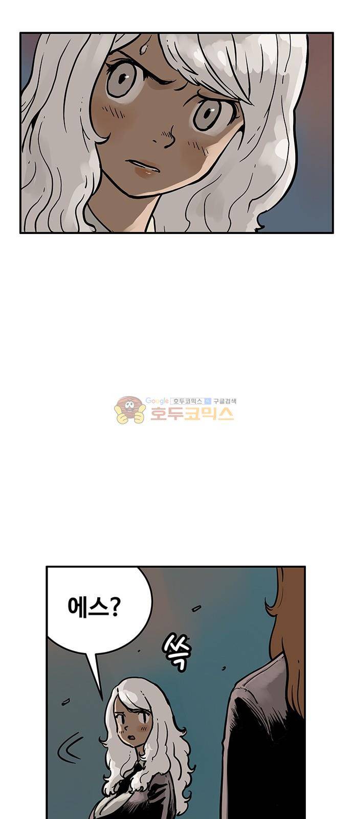 MZ:레이징 인페르노 32화 7
