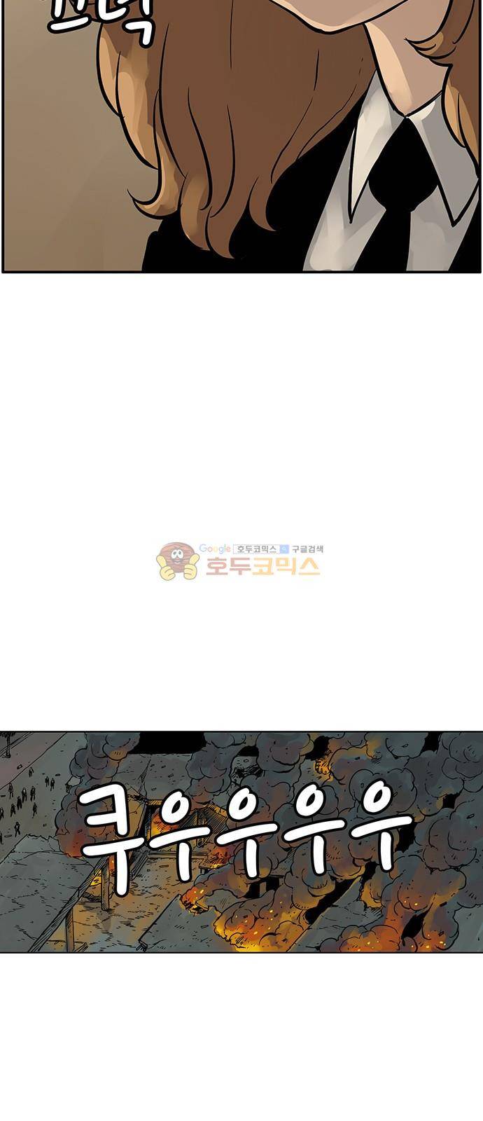 MZ:레이징 인페르노 32화 9