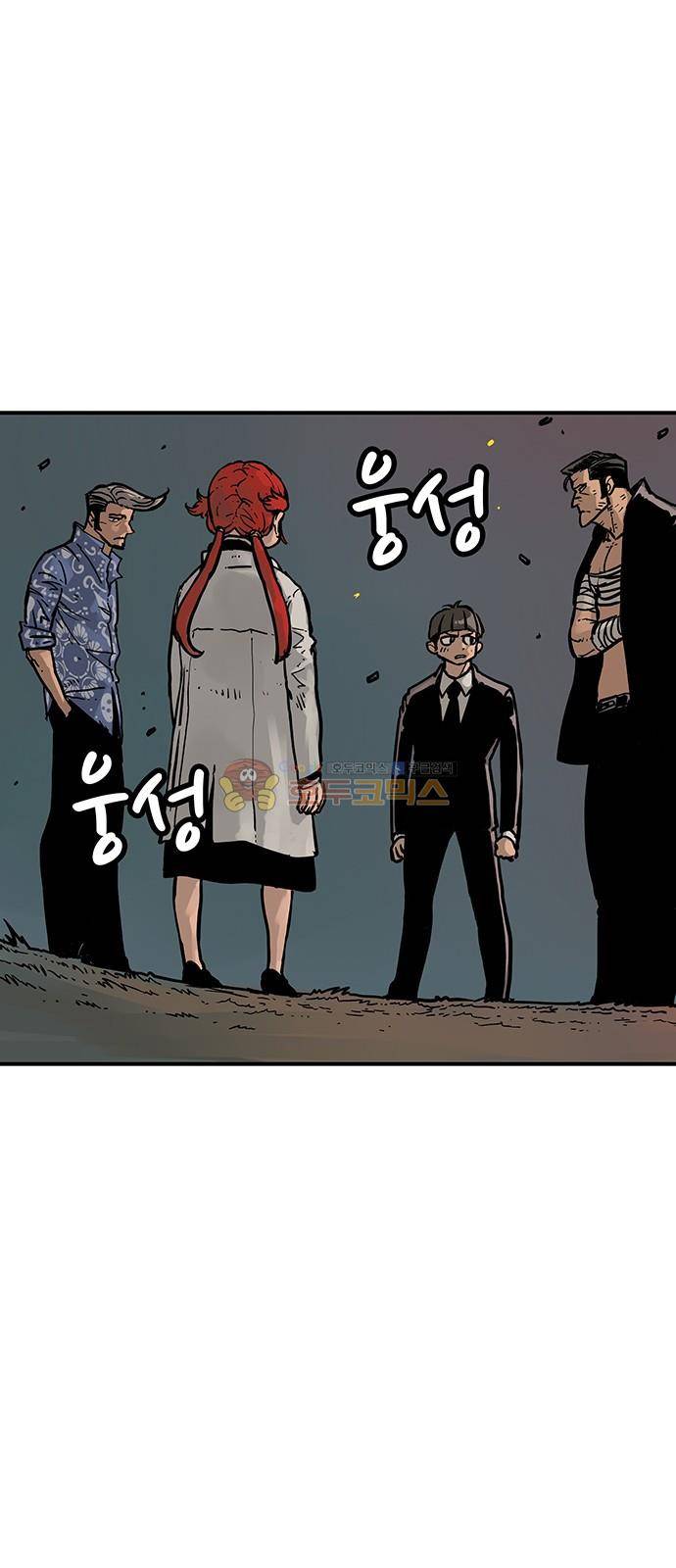 MZ:레이징 인페르노 32화 10