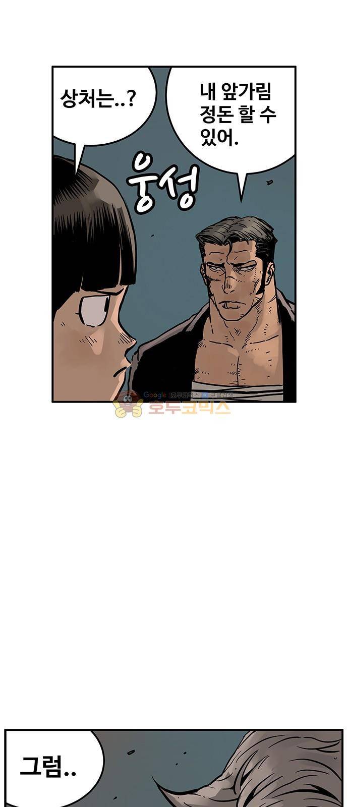 MZ:레이징 인페르노 32화 11