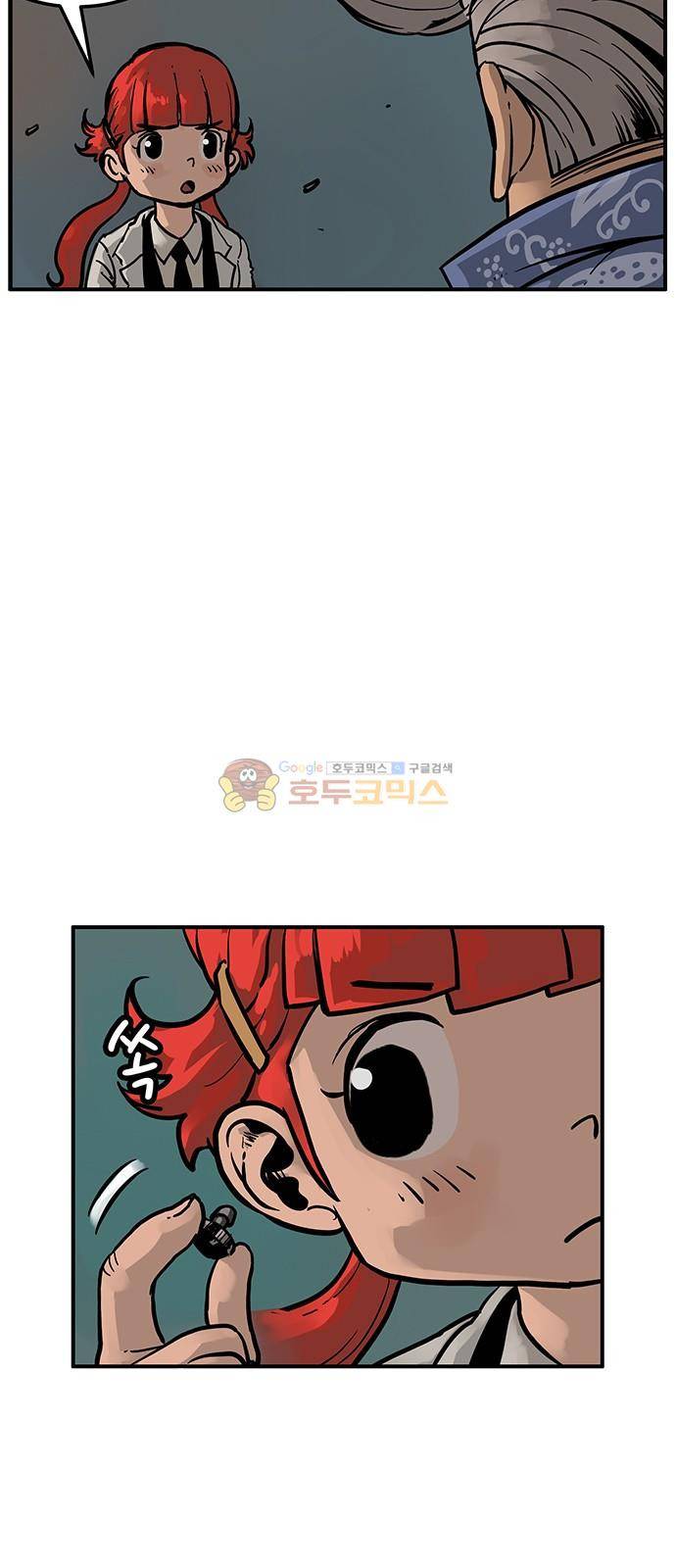 MZ:레이징 인페르노 32화 12