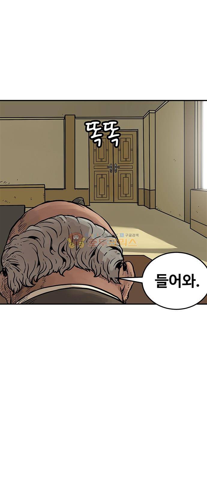 MZ:레이징 인페르노 38화 3