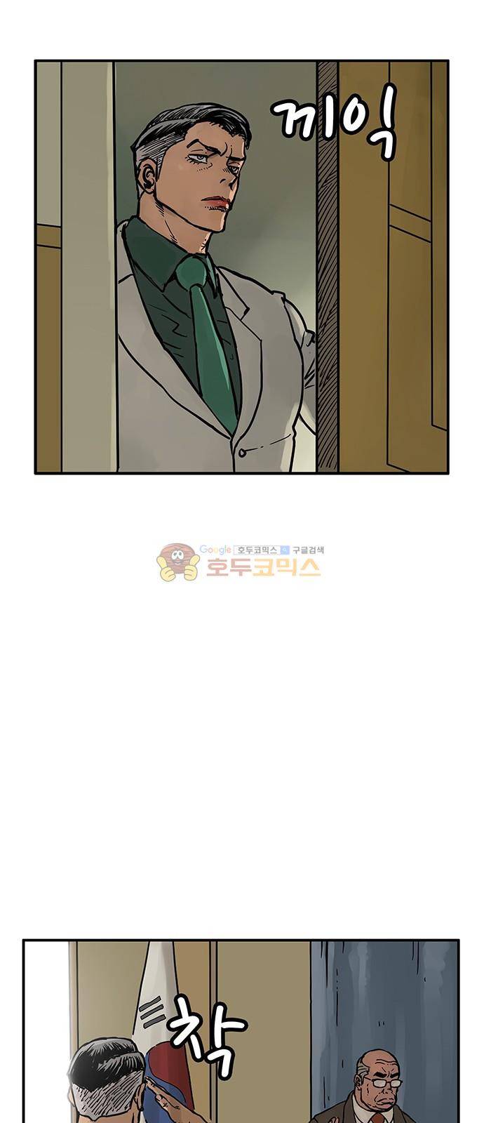 MZ:레이징 인페르노 38화 4