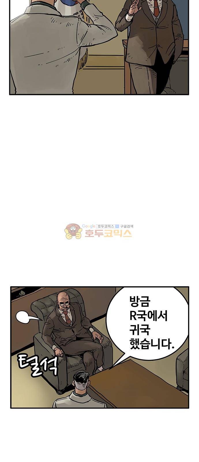 MZ:레이징 인페르노 38화 5