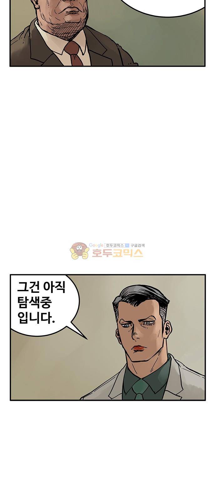 MZ:레이징 인페르노 38화 9