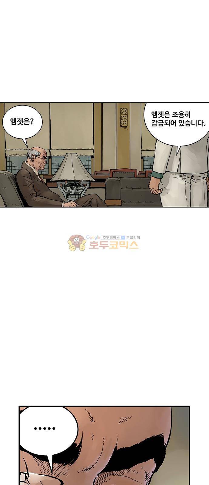 MZ:레이징 인페르노 38화 10