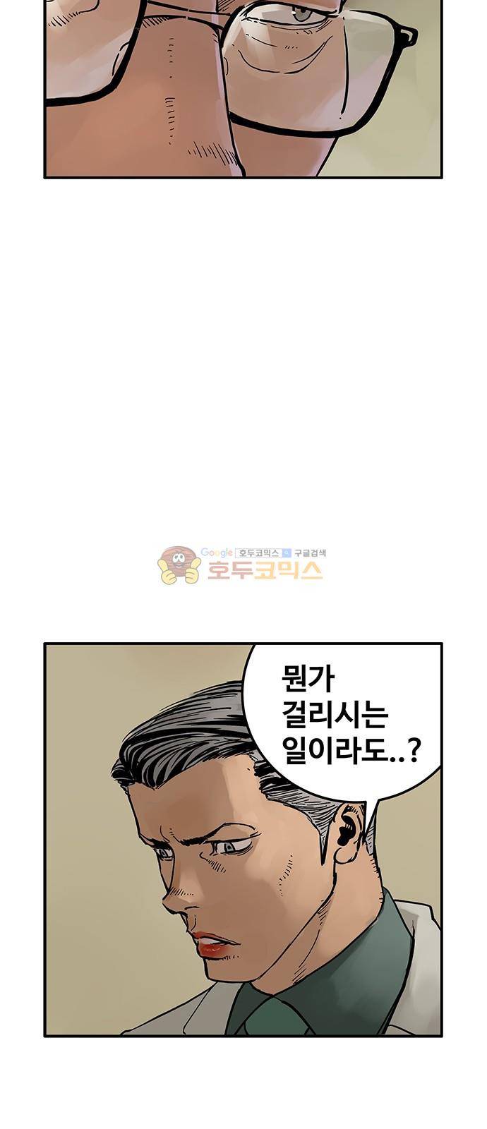 MZ:레이징 인페르노 38화 11