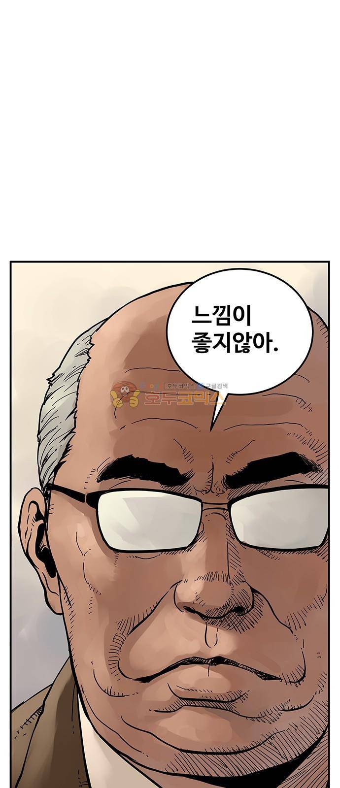 MZ:레이징 인페르노 38화 12