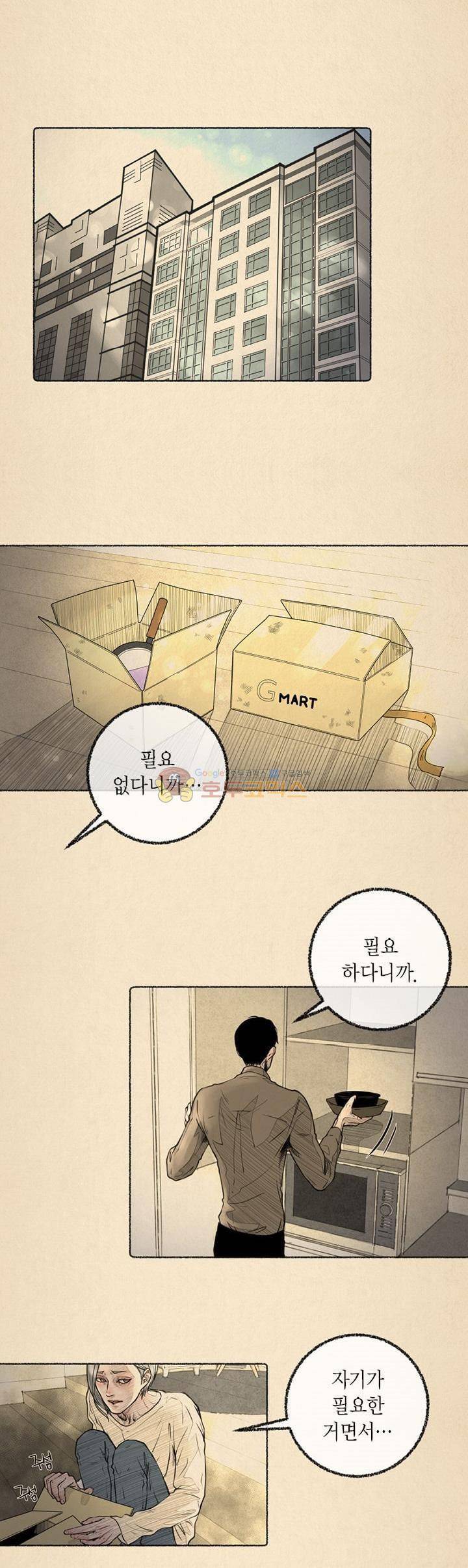 죽은 남자 14화 1
