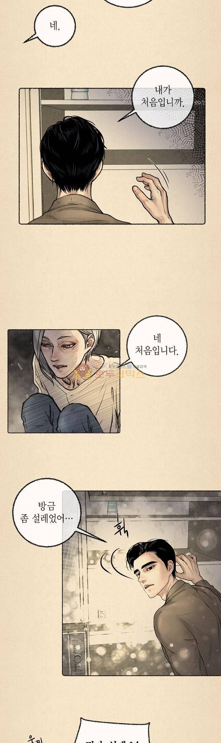 죽은 남자 14화 3
