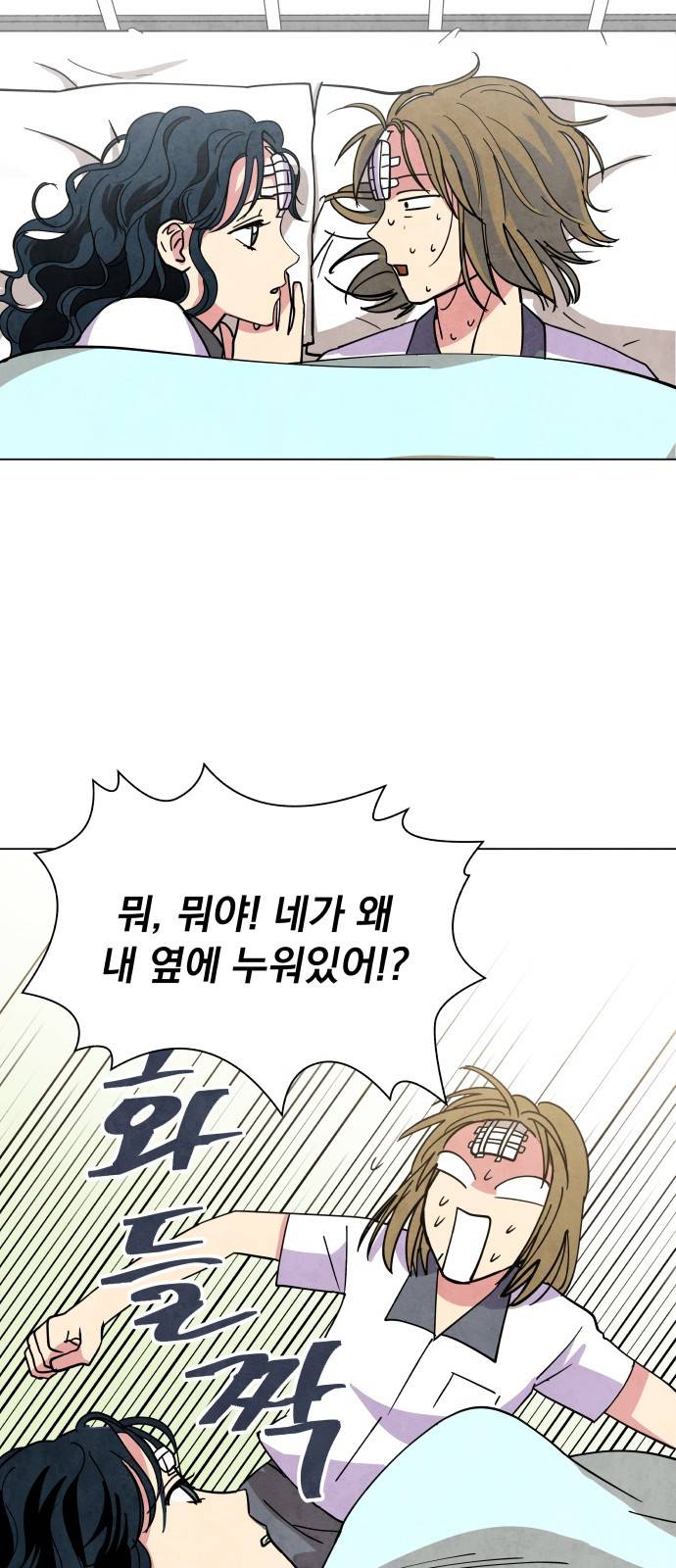 늑대와 빨간모자 10화 3